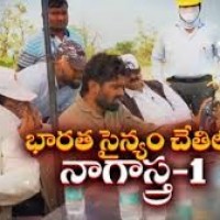 భారత్ అమ్ముల పొదిలోకి నాగాస్త్రం