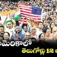 అమెరికాలో  ఆంధ్రులు...12.30 లక్షలు