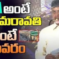 ఏ అంటే అమరావతి, పీ అంటే పోలవరం