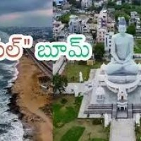 అమరావతిలో భూముల ధరలకు రెక్కలు