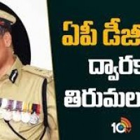 ఏపీ డీజీపీగా ద్వారకా తిరుమలరావు