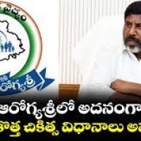 ఆరోగ్యశ్రీలో 65 కొత్త చికిత్సలు, 