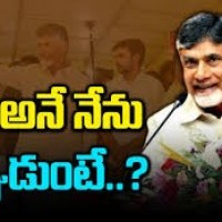 అట్టాహాసంగా ప్రమాణం చెమర్చిన చంద్రబాబు కళ్లు