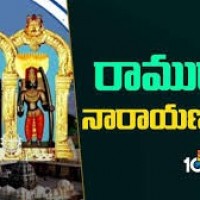 భద్రాద్రిలో శ్రీరామకల్యాణమా? లక్ష్మీనారాయణుల కల్యాణమా?