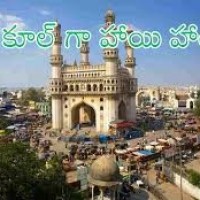 కూల్ కూల్ గా.. హాయిగా...