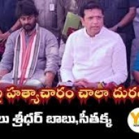 చిన్నారి పై హత్యాచారం చాలా దురదృష్టకరం. మంత్రులు శ్రీధర్ బాబు, సీతక్క