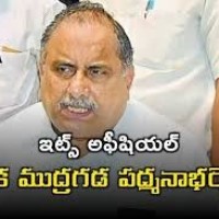 ఇక నుంచి ముద్రగడ పద్మనాభరెడ్డి