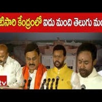 మొదటిసారి ఐదుగురు తెలుగు మంత్రులు...