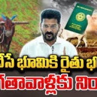 మారుతున్న రైతు భరోసా రూల్స్... సగం మందికే పెట్టుబడి