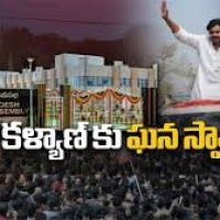 పవన్ కళ్యాణ్ కు ఘన స్వాగతం