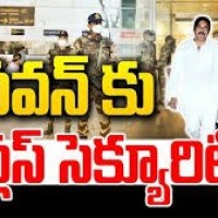 పవన్ కళ్యాణ్ కు వై ప్లస్ సెక్యూరిటీ