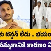 రెండేళ్లు... జగన్ కు నో టెన్షన్....