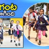 రాష్ట్రవ్యాప్తంగా పాఠశాలలు ప్రారంభం