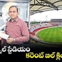  ఉప్పల్ కరెంట్ బిల్లు చెల్లింపు