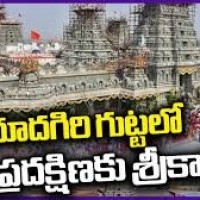 యాదగిరి గుట్టలో గిరిప్రదక్షిణ