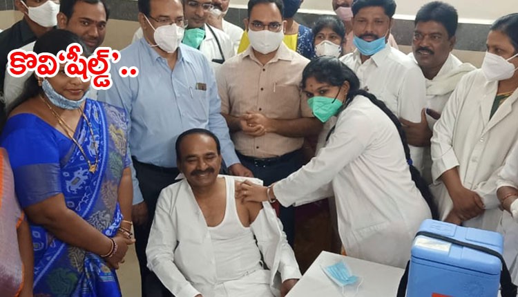 కరోనా వ్యాక్సిన్‌ వేయించుకున్న మంత్రి ఈటల