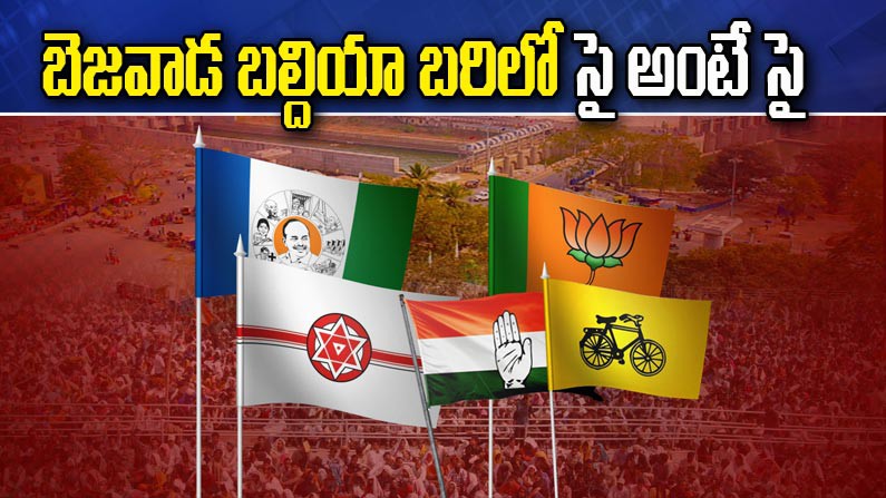 బెజవాడ కార్పొరేటర్ల ఖర్చే ఖర్చు