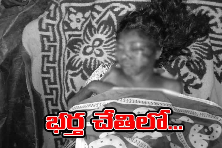 భార్యను హతమార్చిన భర్త