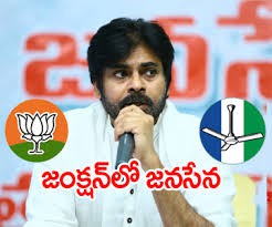 జంక్షన్ లో జనసేనాని