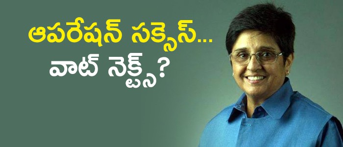 ఆపరేషన్ సక్సెస్... కిరణ్