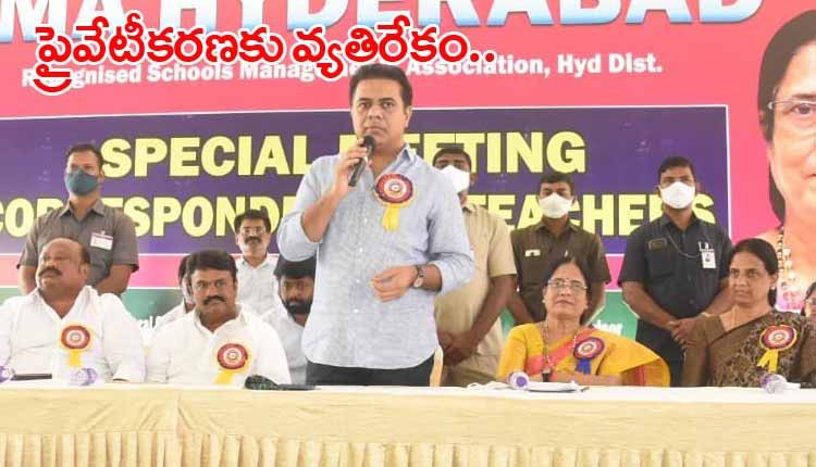 విశాఖ స్టీల్‌ ప్లాంట్‌ ప్రైవేటీకరణను వ్యతిరేకించిన మంత్రి కేటీఆర్‌...  అవసరమైతే వైజాగ్‌ వెళ్లి ఉద్యమంలో పాల్గొంటాం