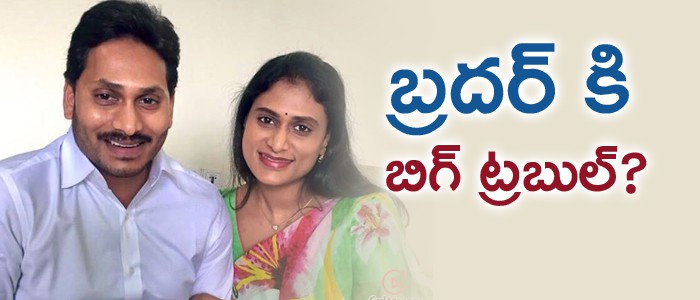 బ్రదర్.... బిగ్ ట్రబుల్