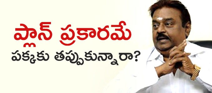 కెప్టెన్ తప్పుకున్నట్టేనా