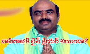 బాపిరాజు కు బెర్త్...  