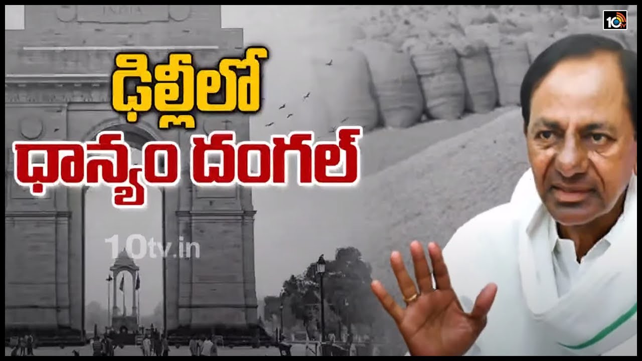 హస్తినకు చేరిన పాలిటిక్స్