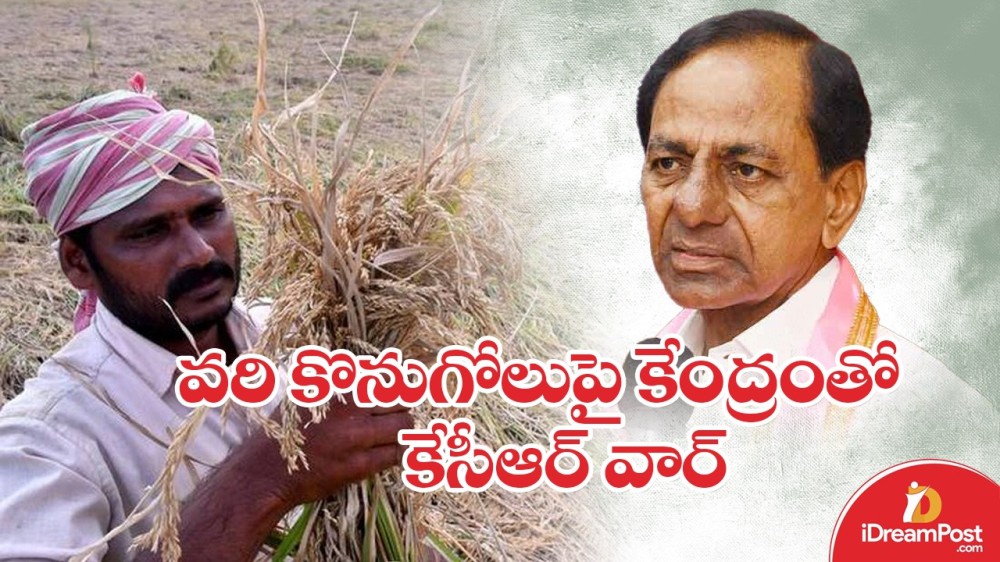  కేంద్రంపై కేసీఆర్ మళ్లీ యుద్ధం