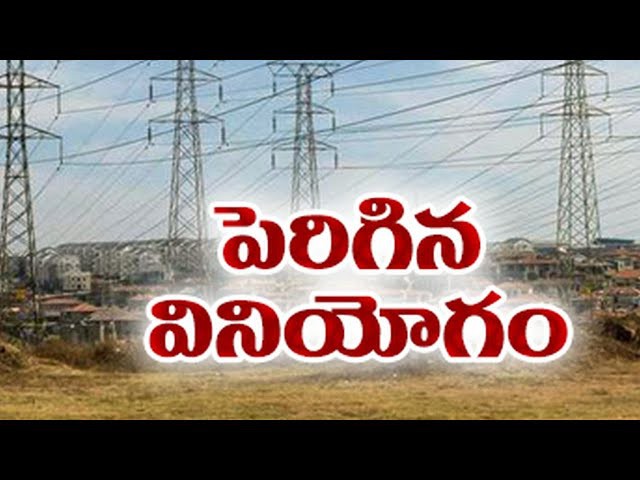 భారీగా పెరిగిన విద్యుత్ వినియోగం