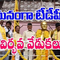 ఘనంగా టీడీపీఆవిర్భావ దినోత్సవం