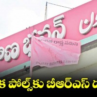 కర్ణాటకలో బీఆర్ఎస్ పోటీకి దూరం