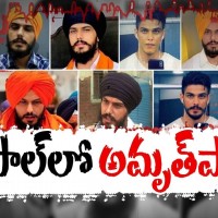 నేపాల్ కు అమృత్ పాల్..?