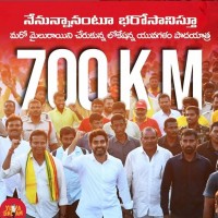 యువగళం పాదయాత్రలో మరో మైలురాయి  700 కిలోమీటర్లు పాదయాత్ర పూర్తి చేసిన లోకేశ్