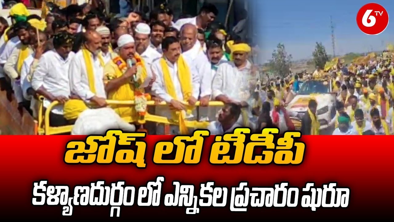 హంగామాతో టీడీపీ ప్రచారం షురూ