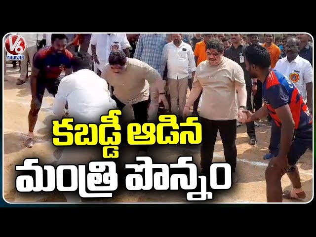 కబడ్డీ ఆడుతూ కిందపడ్డ మంత్రి పొన్నం