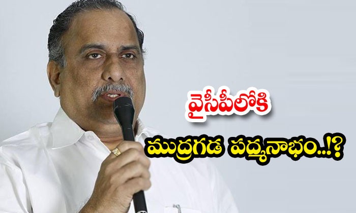 సకుటుంబసమేత సపరివారంగా ఫ్యాన్ క్రిందకు ముద్రగడ