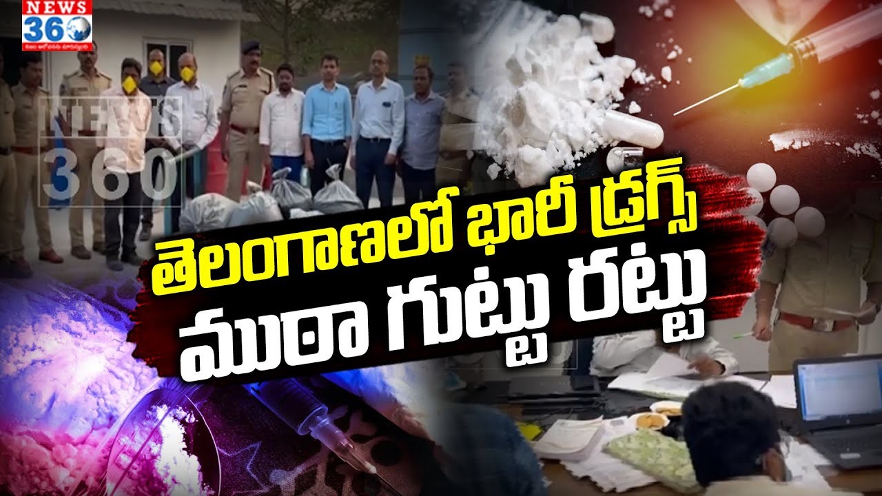 మరో భారీ డ్రగ్ నెట్ వర్క్ గుట్టు రట్టు