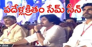 2014లో  రిపీట్ సీన్....