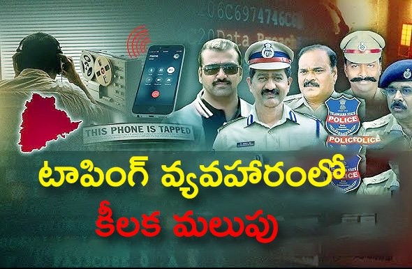 టెలిగ్రాఫ్ యాక్టుకు  అటాచ్డ్...