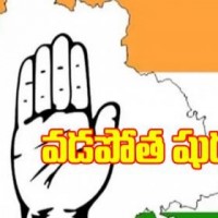 అభ్యర్ధుల కోసం కాంగ్రెస్ వడపోత