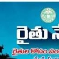 అమల్లోకి రైతు  నేస్తం