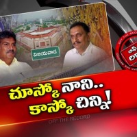 బెజవాడలో అన్నదమ్ముల సవాల్