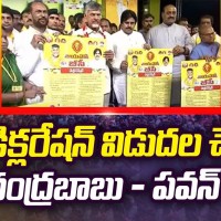 బిసిలకు తెలుగుదేశం జనసేన వరాల జల్లులు