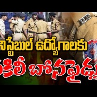 కానిస్టేబుల్ ఉద్యోగుల నకిలీ సర్టిఫికెట్లు