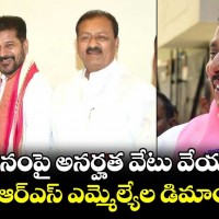 దానంపై అనర్హతా వేటు వేయాలి స్పీకర్ కు బీఆర్ఎస్ బృందం వినతి