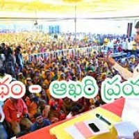 డూ ఆర్ డై లా చంద్రబాబు