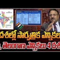 7 దశల్లో లోక్‌సభ ఎన్నికలు