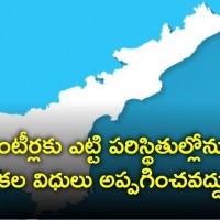 ఎన్నికల విధులకు వలంటీర్ల దూరం